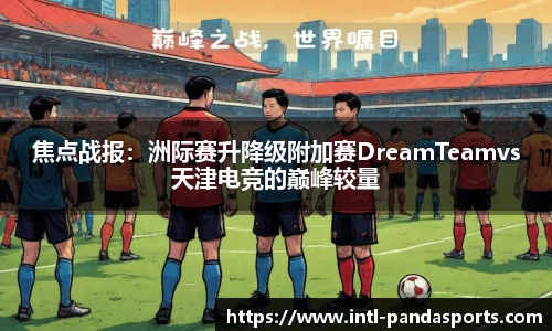 熊猫体育