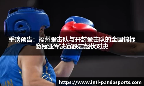 熊猫体育