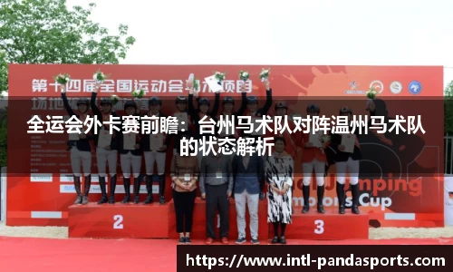熊猫体育官方网站
